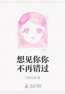 I Want to See You and You Won't Miss Me Anymore