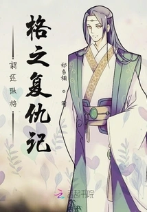 The New My Fair Princess: Revenge