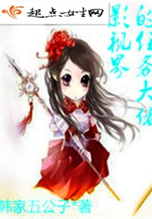 The Mission Boss of the Shadow World