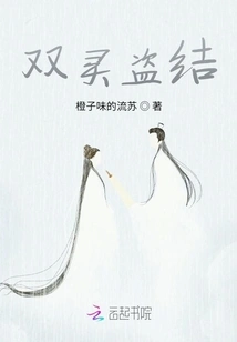 Two Spirit Thieves' Knot