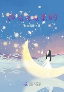 Squirrels Are Chestnuts