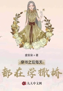 After Wearing the Book, I Am Learning to Act Like a Spoiled Child Every Day