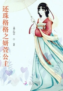 Return of the Princess Yanxuan Princess