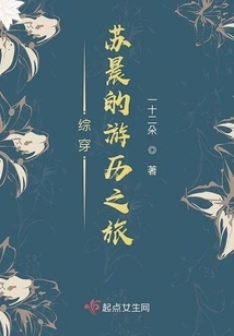 An Overview of Su Chen's Travels