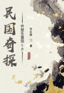 The Republic of China's Detective Qiao Chusheng Tong Li Cp