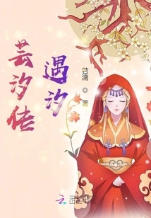 The Legend of Yun Tide: Meeting Tide