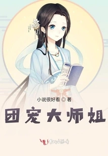 Group Favorite Senior Sister