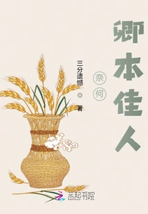 Naihe, This Beautiful Lady