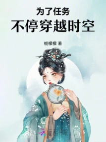 For the Mission, Keep Traveling Through Time and Space