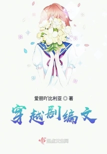 Time-travel Drama Writer