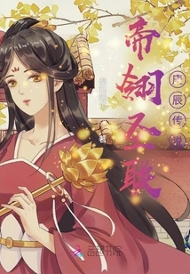 Legend of Emperor Ling and Holy Couplet Gengchen