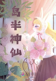 Half Mountain Peninsula Half Fairy