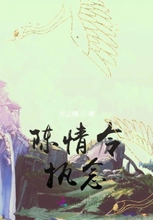 Chen Qingling: Obsession