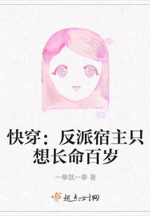 Quick Travel: the Villain's Host Just Wants to Live a Long Life