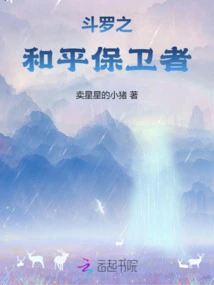 Douluo's Peacekeeper