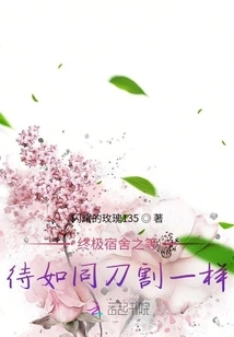 The Wait for the Ultimate Dormitory is Like Being Cut by a Knife