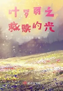 Traveling Through the World Starts with Ye Luoli