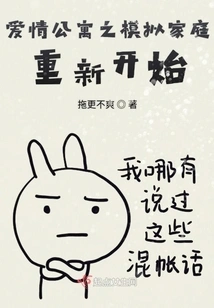 Ipartment: Family Simulation Starts Over