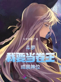 Douluo: Adopted by Shrek at the Beginning