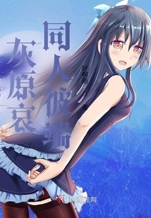 Haiyuan Ai and the Other Side