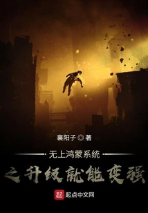 Hongmeng Creator of the System