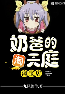 Dad's Heavenly Taobao Store