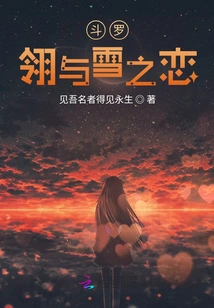 Douluo: the Love between East and Snow