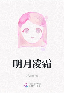 Bright Moon Lingshuang