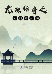 Dragon Ball Legend: Infernal Affairs Sequel