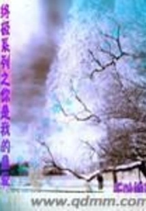 Ultimate Series: You Are My Favorite