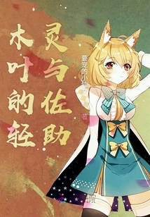 The Light Spirit of Konoha and Sasuke