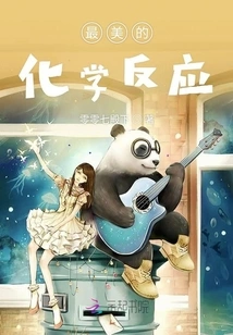 The Most Beautiful Chemical Reaction