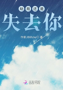 I'll Lose You Anyway