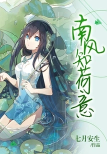 The South Wind Knows the Meaning of Lotus