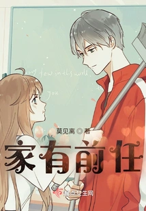 There is an Ex at Home