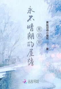 The Never-sunny Roof is May