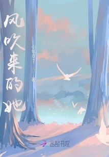 She Was Blown by the Wind