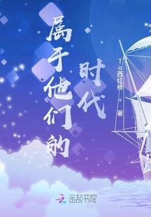 Belongs to Their Time