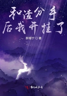 I Cheated after Breaking up with the Scumbag