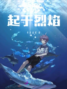 I Saw the Lonely Mountain Rising from the Flames