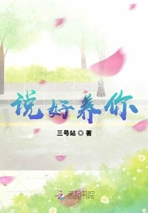 I Promised to Support You