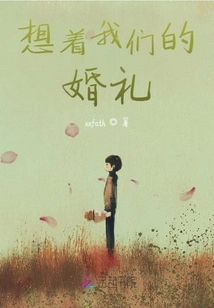 Thinking About Our Wedding