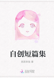 Collection of Self-written Short Stories