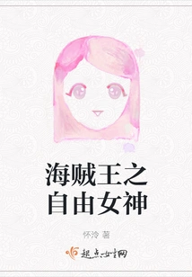 One Piece: Statue of Liberty