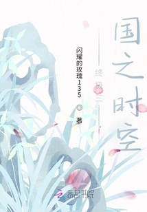 Ultimate Three Kingdoms Time and Space