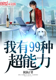 I Have 99 Super Powers