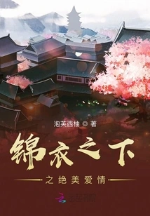 Beautiful Love under Brocade Clothes