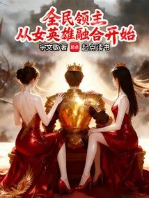 Lords of All People: Starting from the Fusion of Heroines