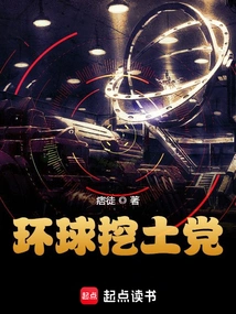 Global Digging Party