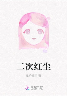 Second World of Mortals